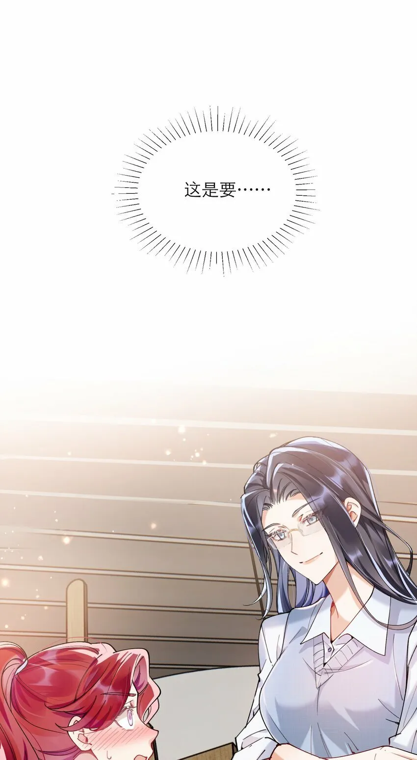 008 她怎么在这里 第46页