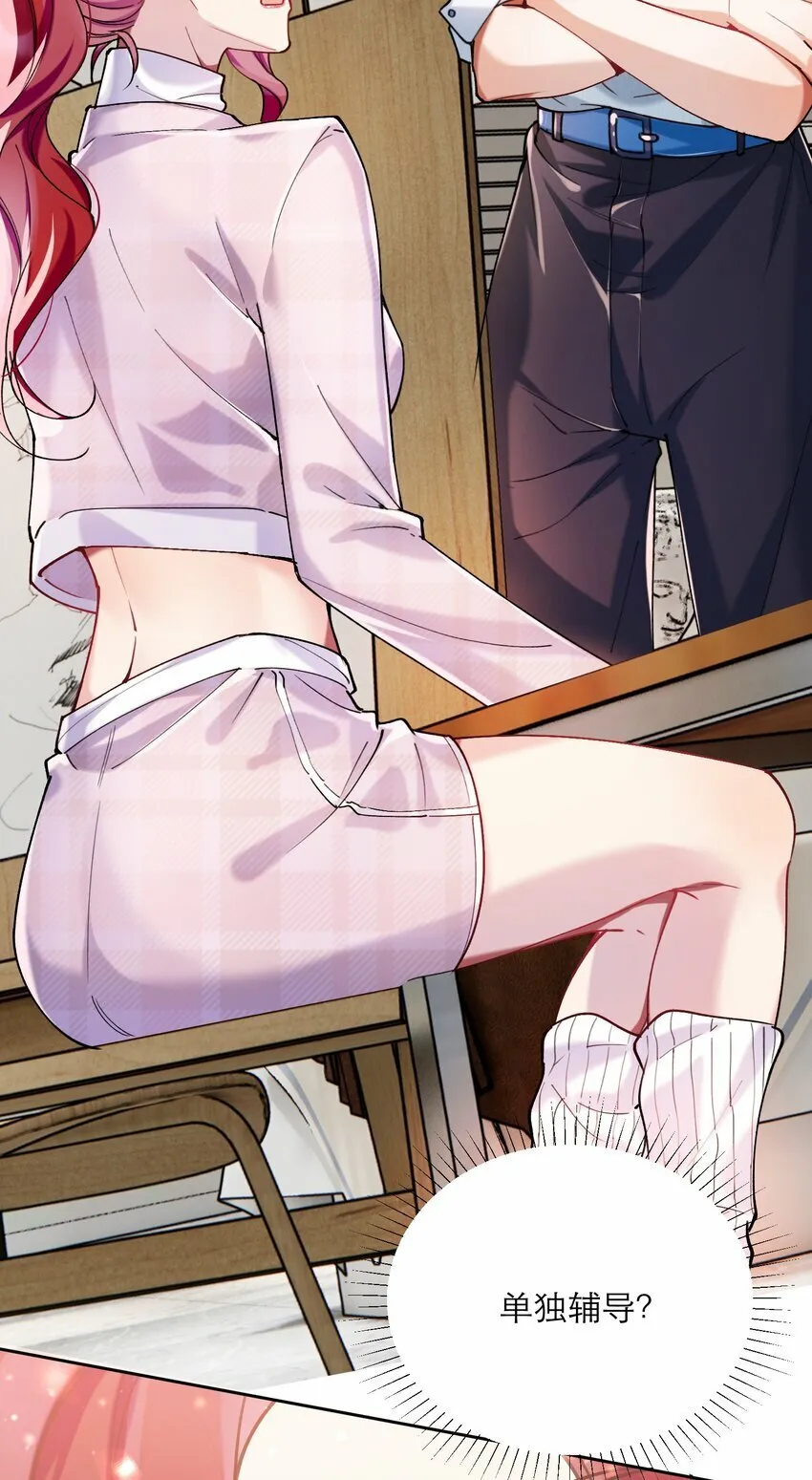 008 她怎么在这里 第47页