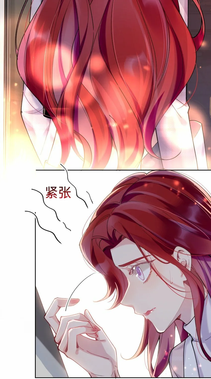 009 她怎么了 第5页