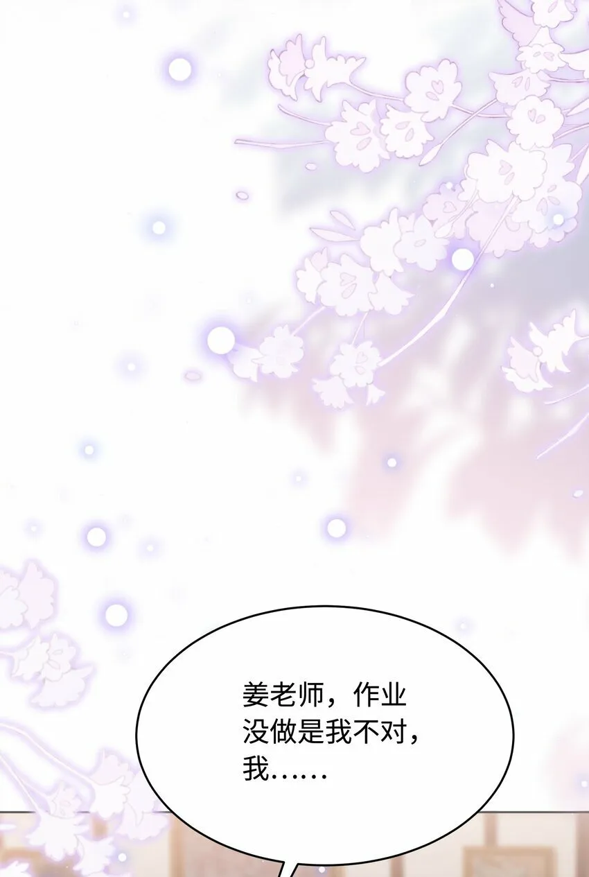 009 她怎么了 第9页