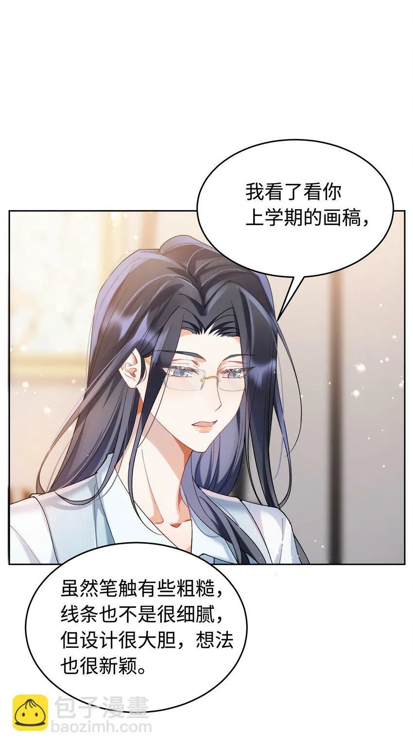 009 她怎么了 第11页