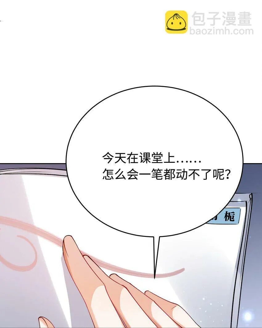 009 她怎么了 第12页