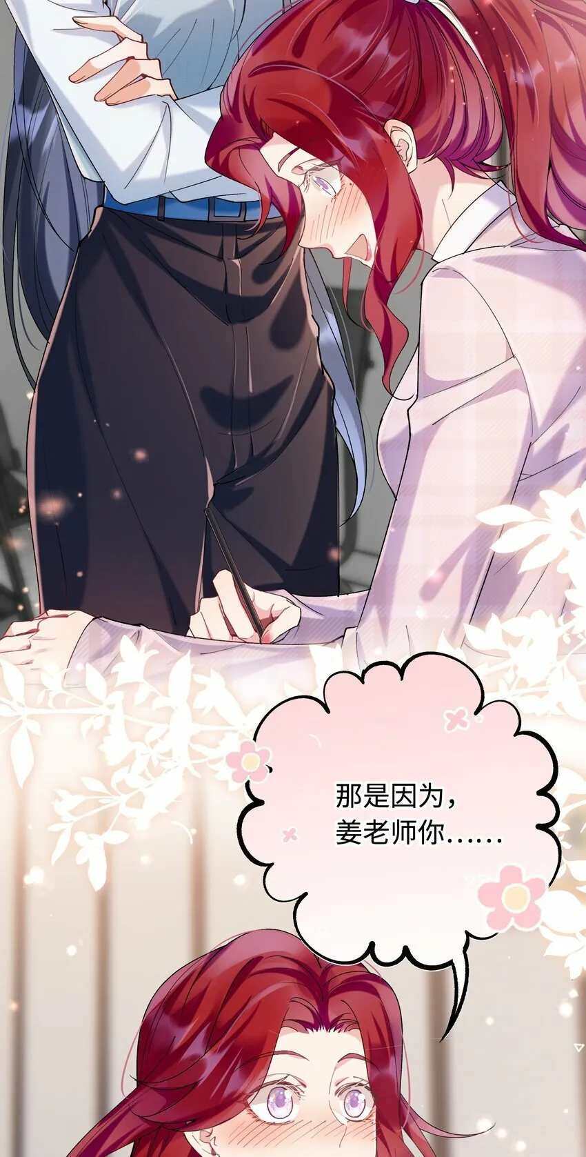 009 她怎么了 第14页