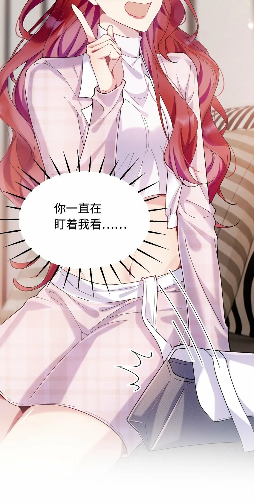 009 她怎么了 第15页