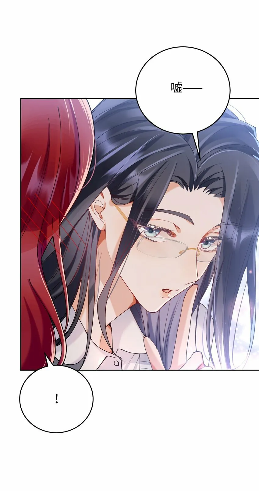 009 她怎么了 第16页