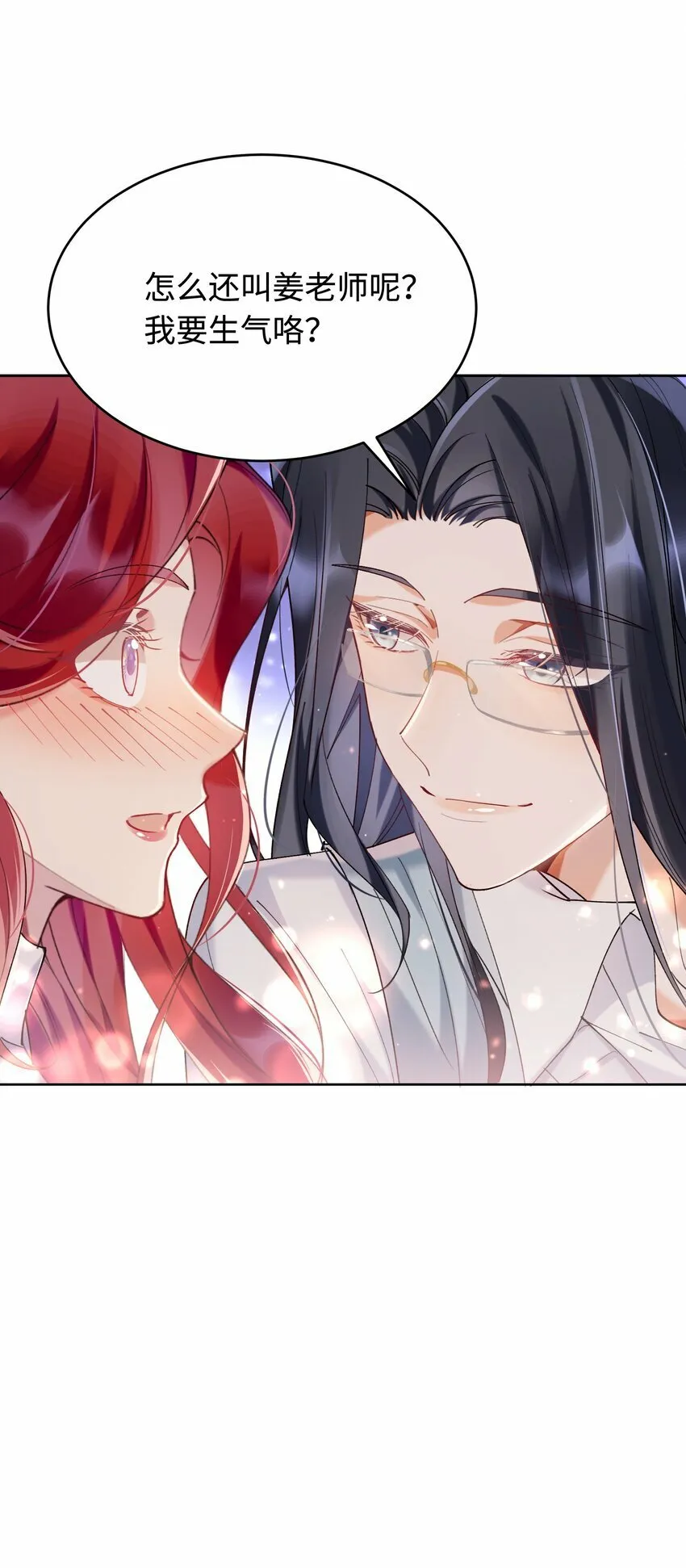 009 她怎么了 第17页