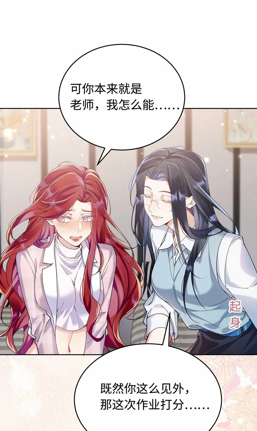 009 她怎么了 第18页