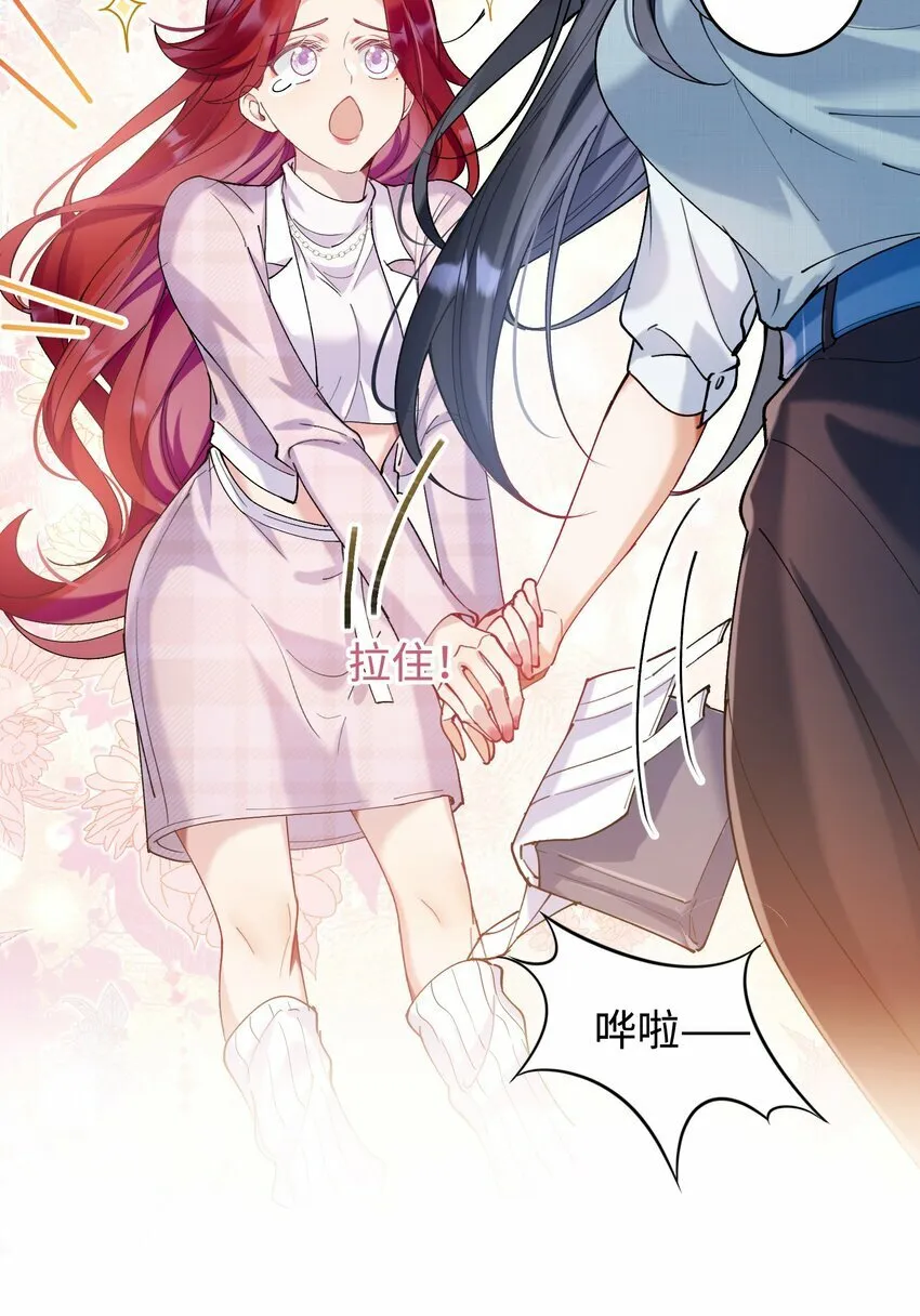 009 她怎么了 第21页