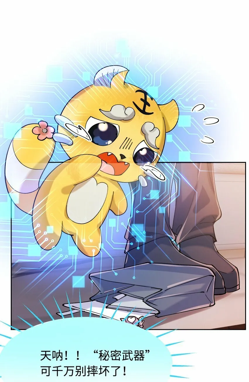 009 她怎么了 第23页