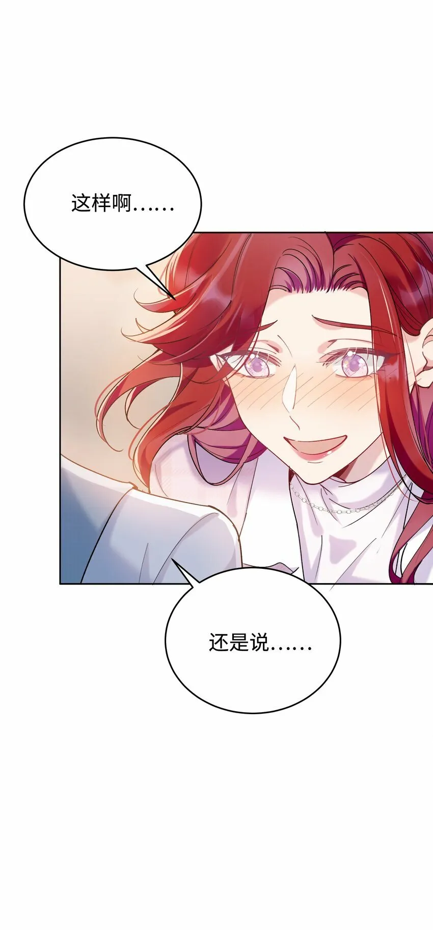 009 她怎么了 第25页