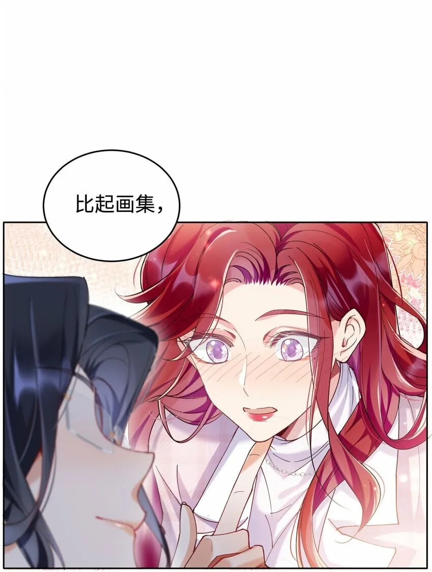 009 她怎么了 第26页