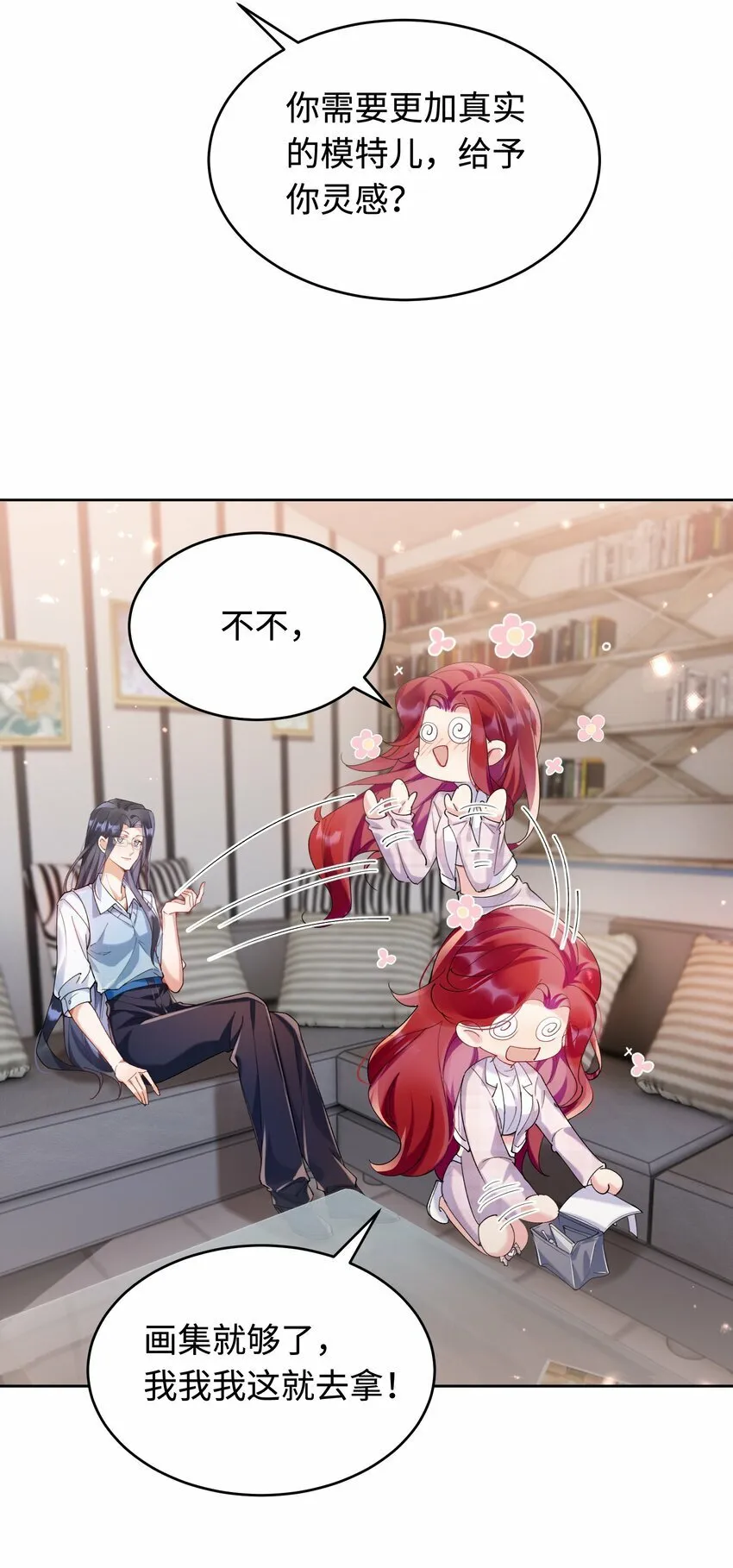 009 她怎么了 第27页