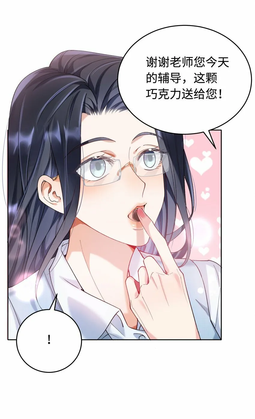 009 她怎么了 第28页