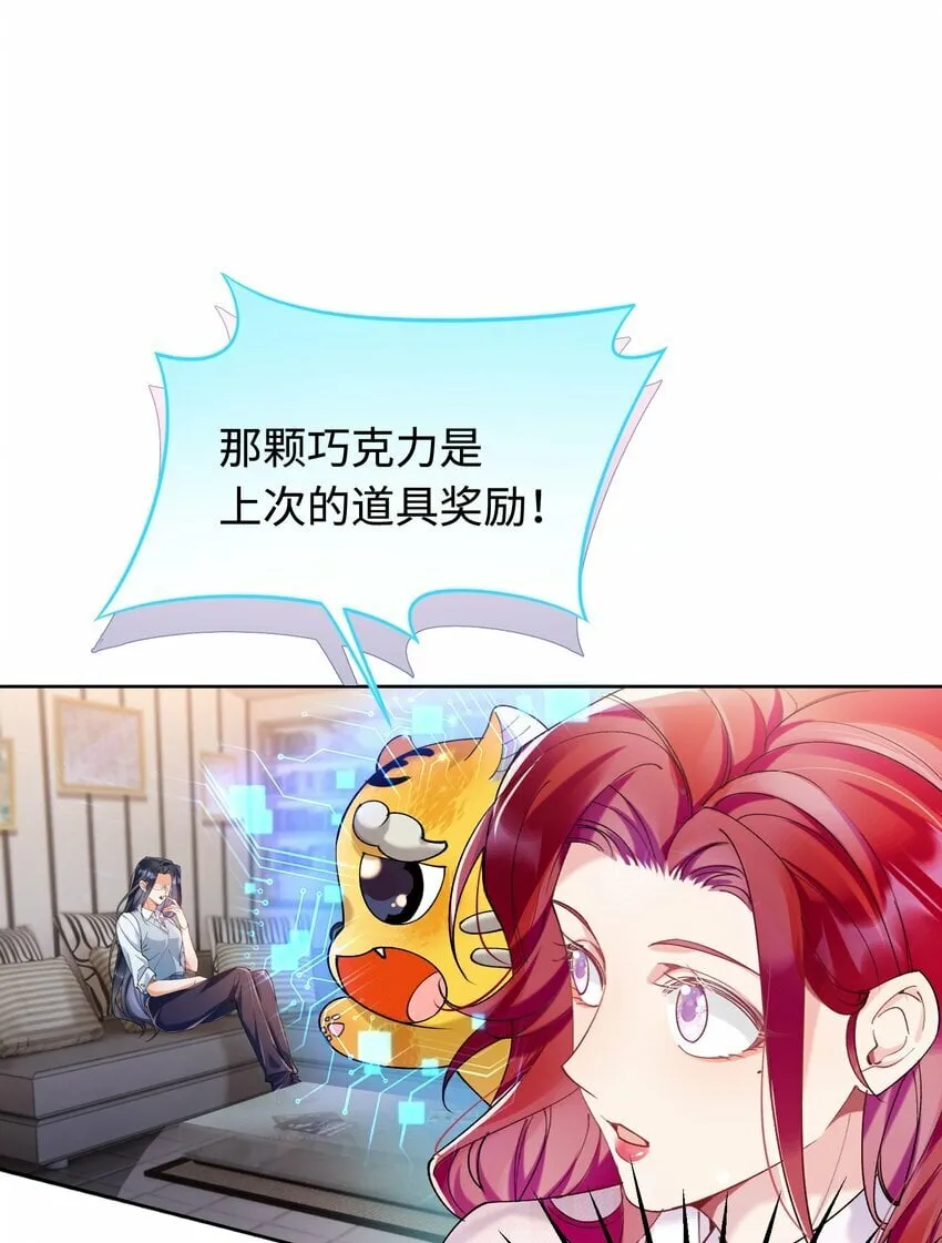 009 她怎么了 第30页