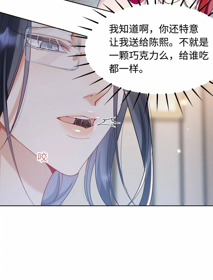 009 她怎么了 第31页