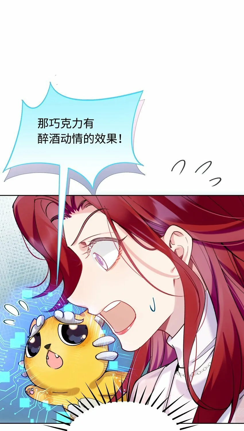 009 她怎么了 第32页