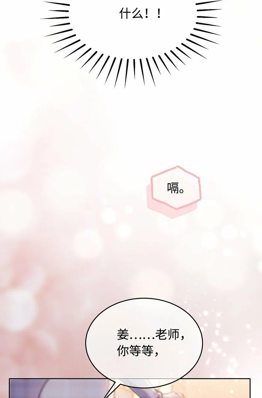 009 她怎么了 第33页