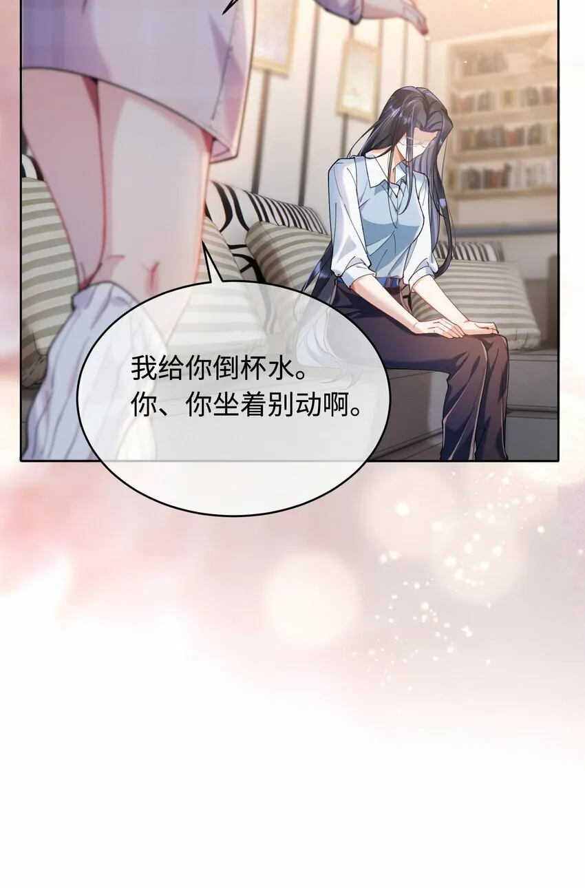 009 她怎么了 第34页