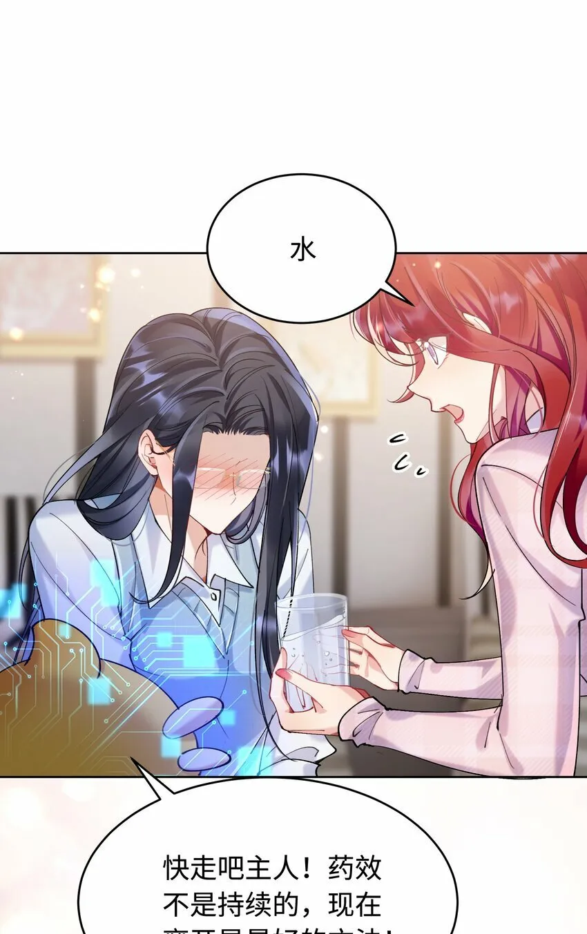 009 她怎么了 第35页