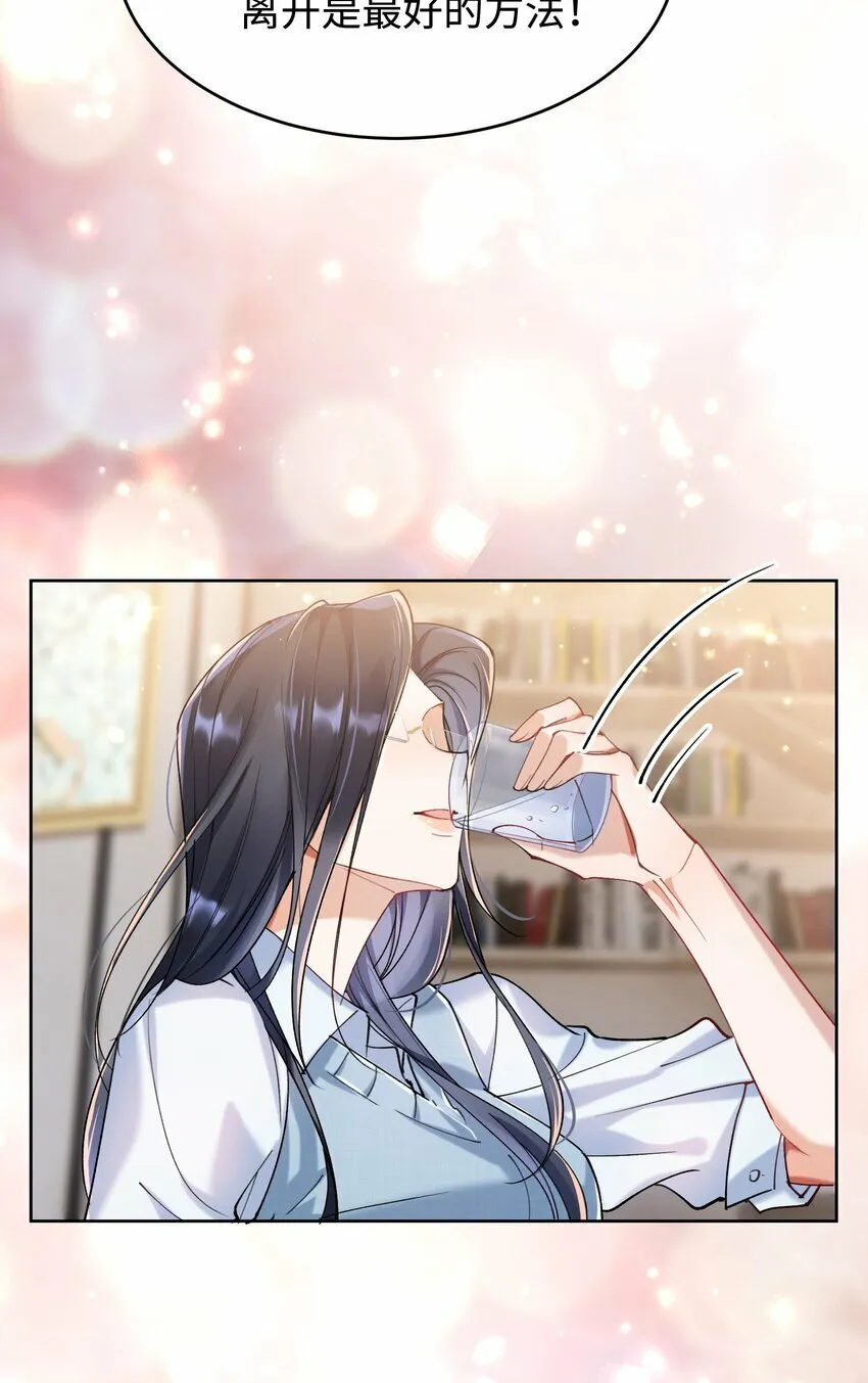 009 她怎么了 第36页