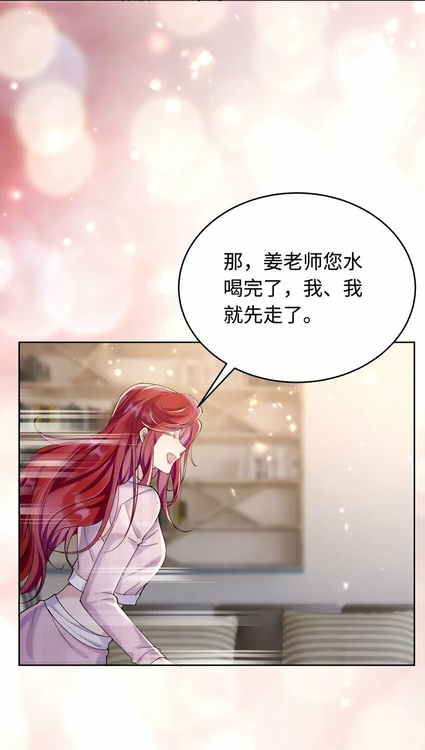 009 她怎么了 第38页