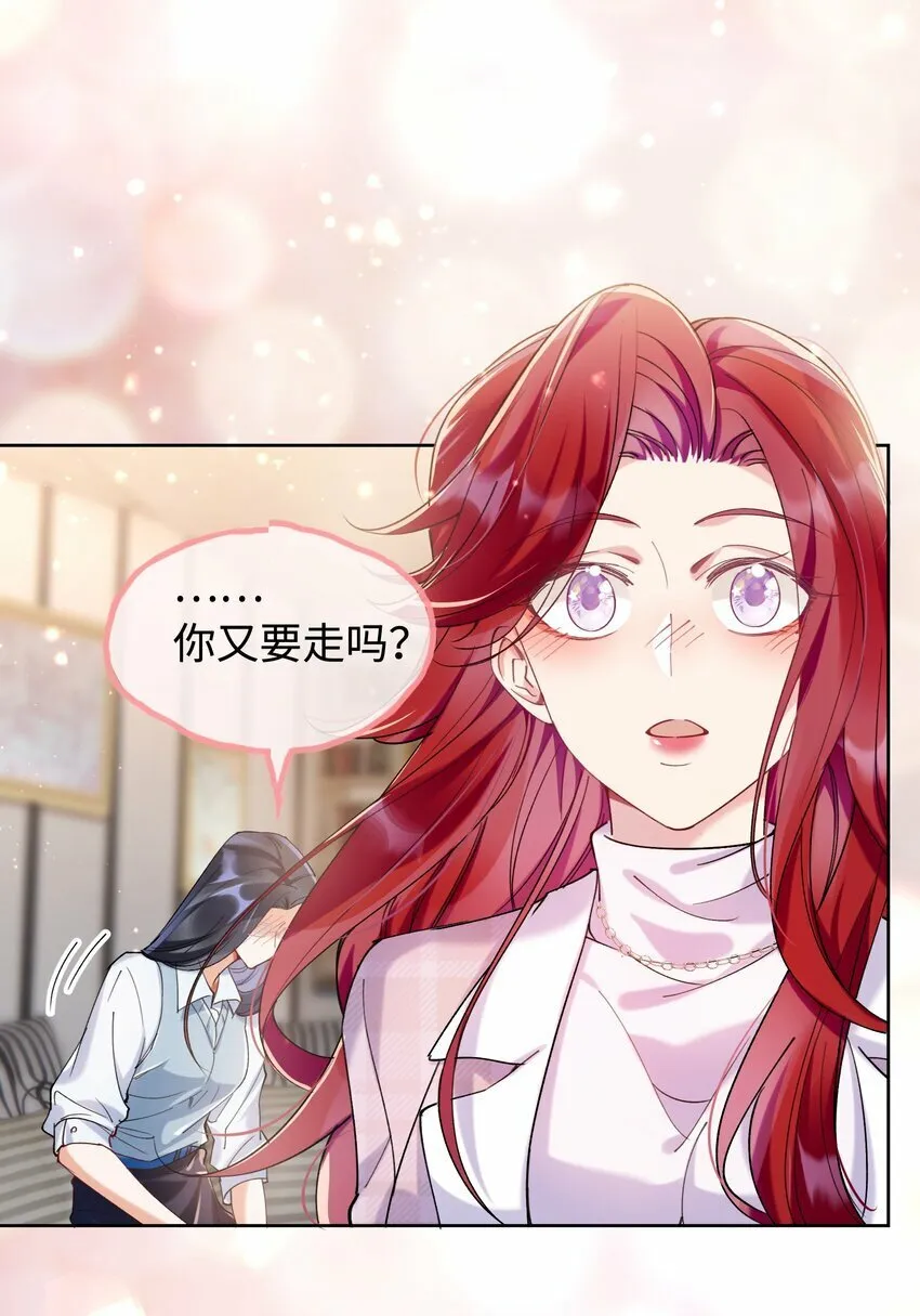 009 她怎么了 第39页
