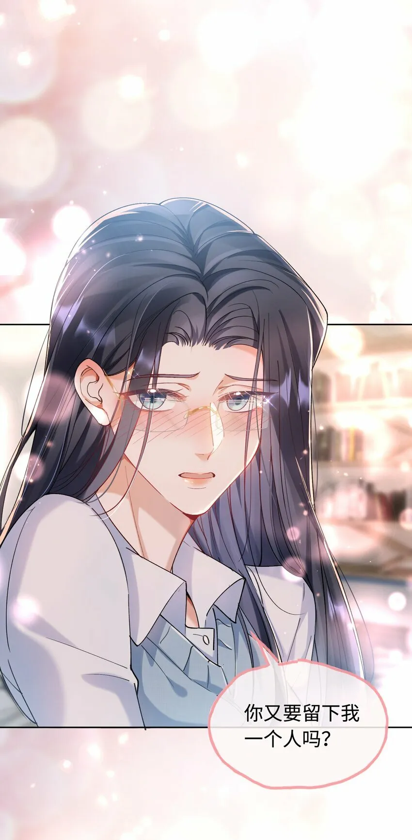 009 她怎么了 第40页