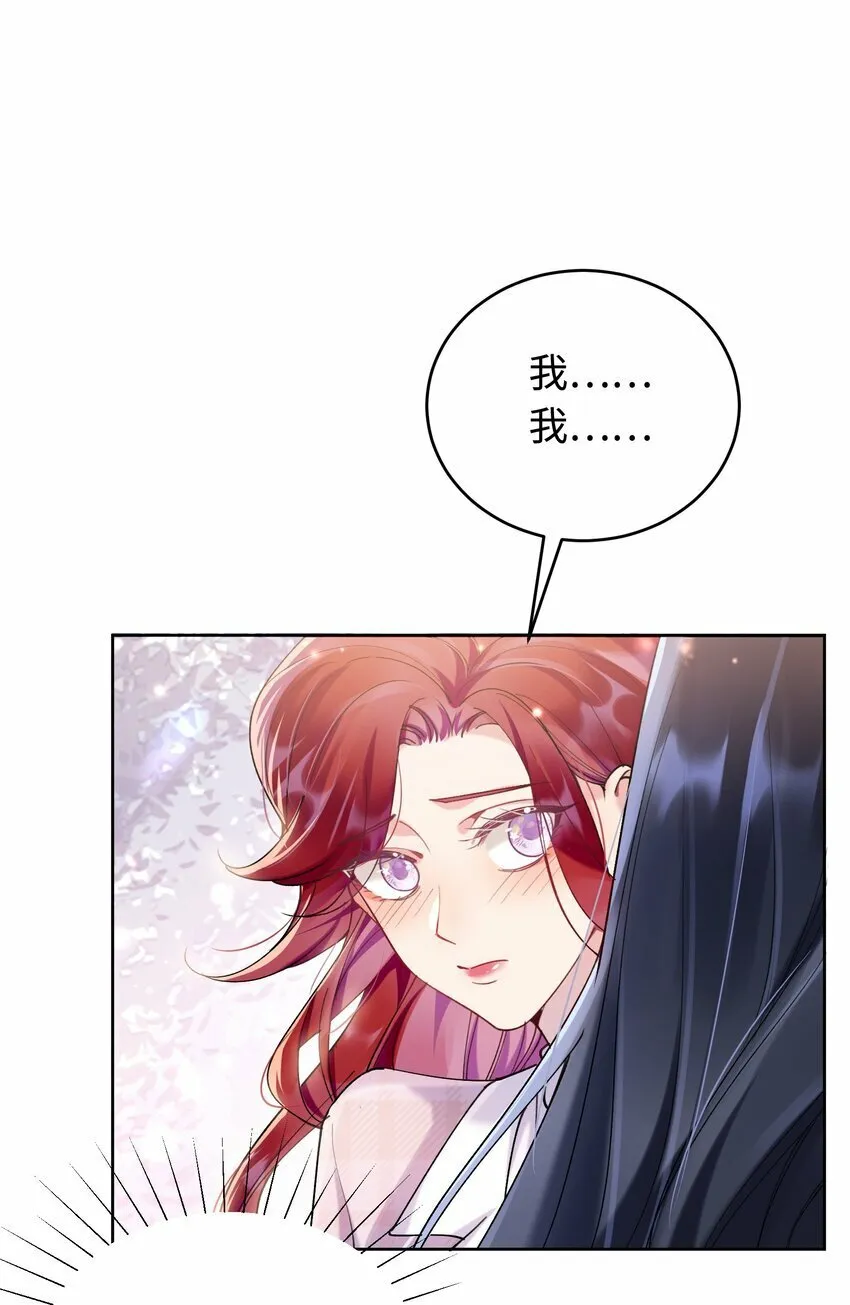 009 她怎么了 第43页