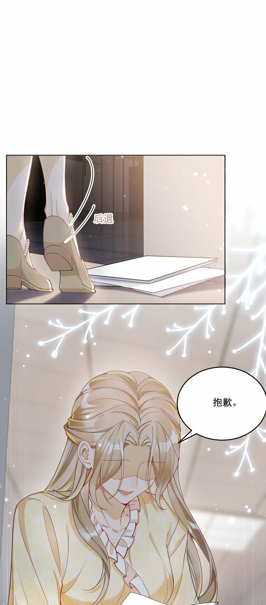 010 不由自主 第3页
