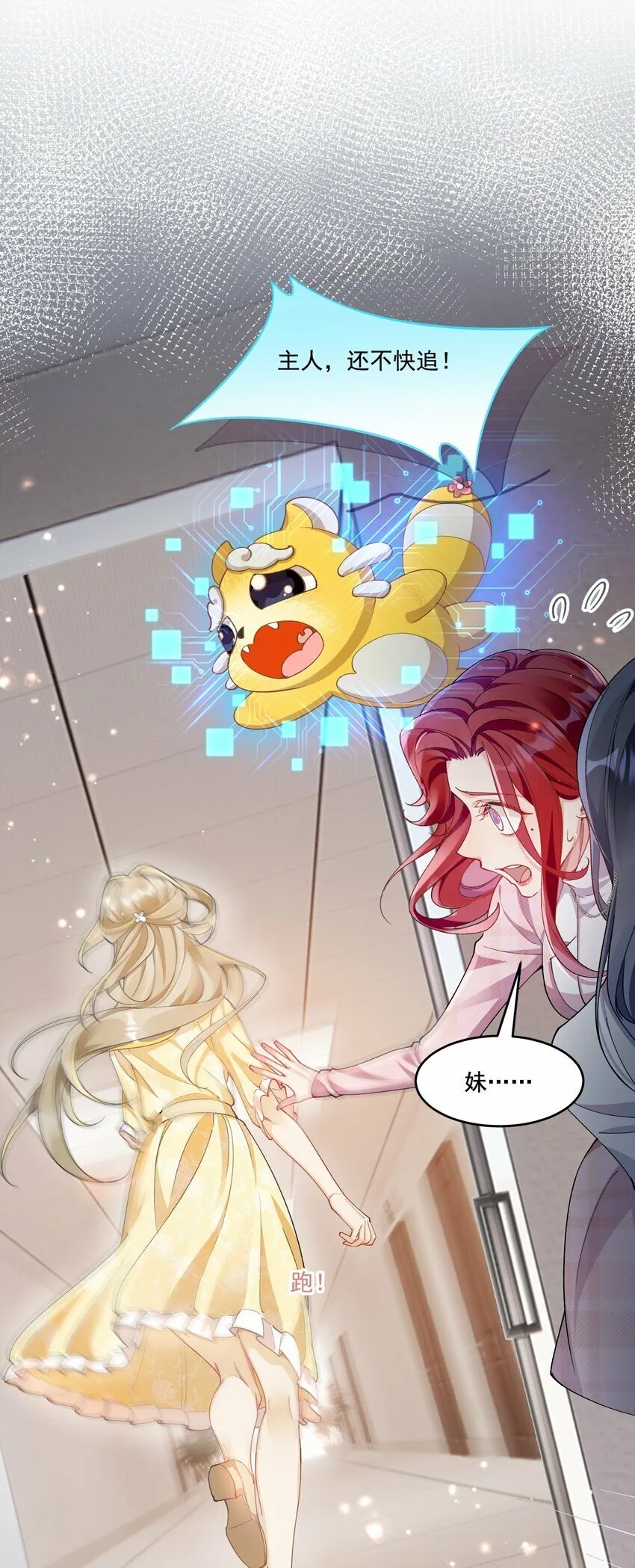 010 不由自主 第6页