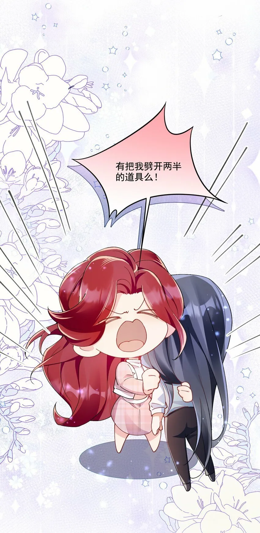 010 不由自主 第11页
