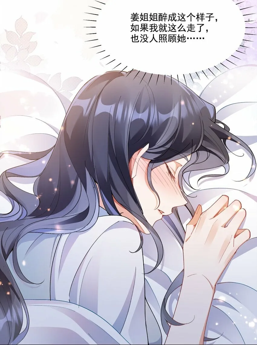 010 不由自主 第15页
