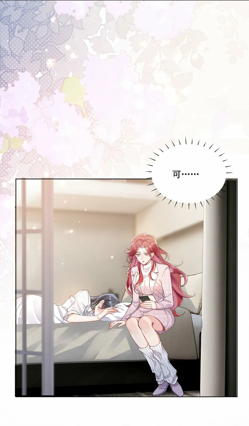 010 不由自主 第16页