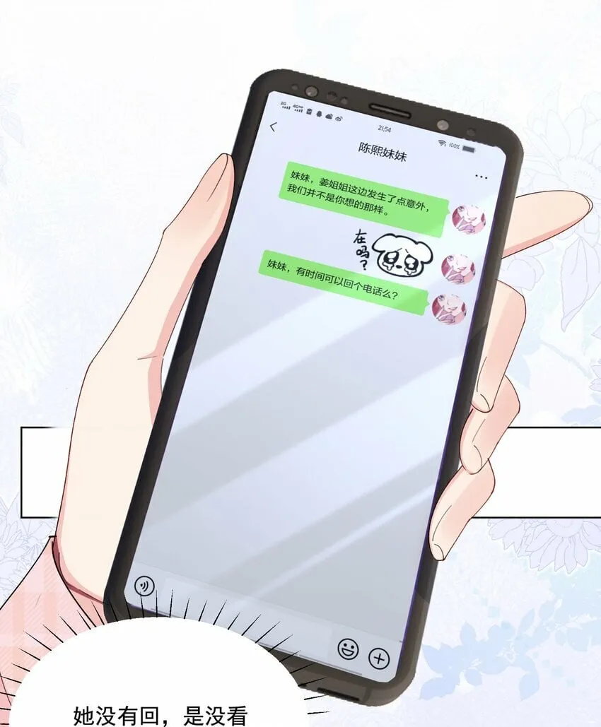 010 不由自主 第17页