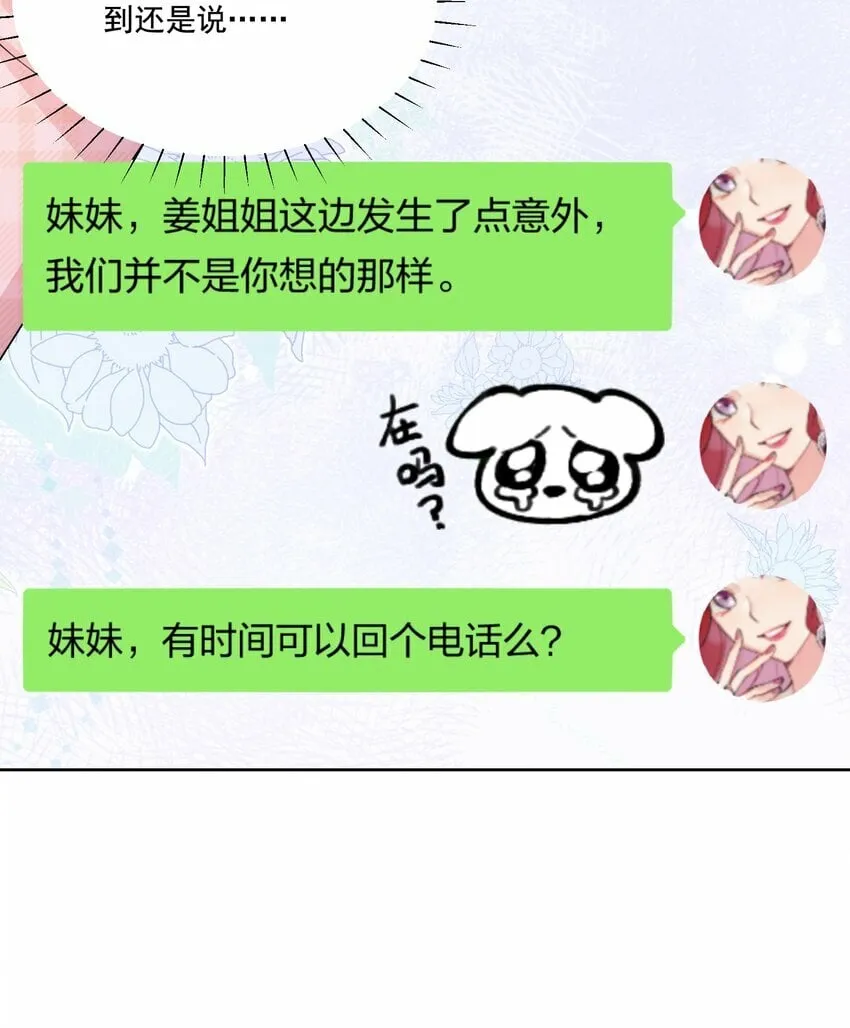 010 不由自主 第18页
