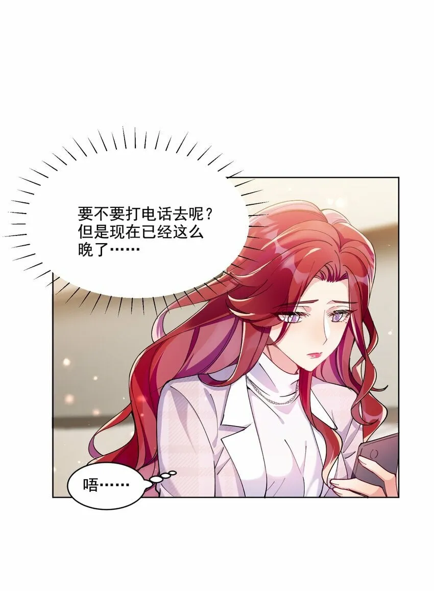 010 不由自主 第19页