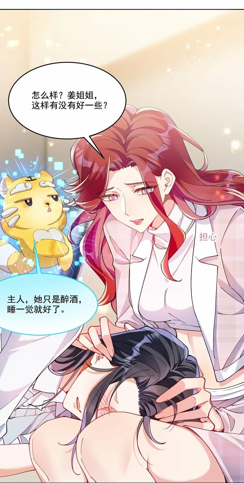 010 不由自主 第21页