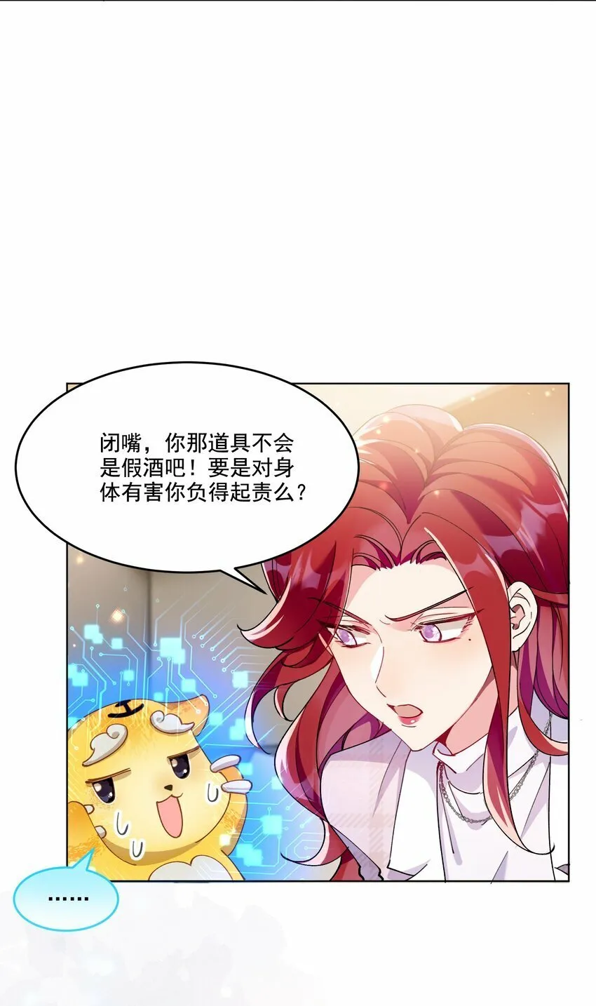 010 不由自主 第22页