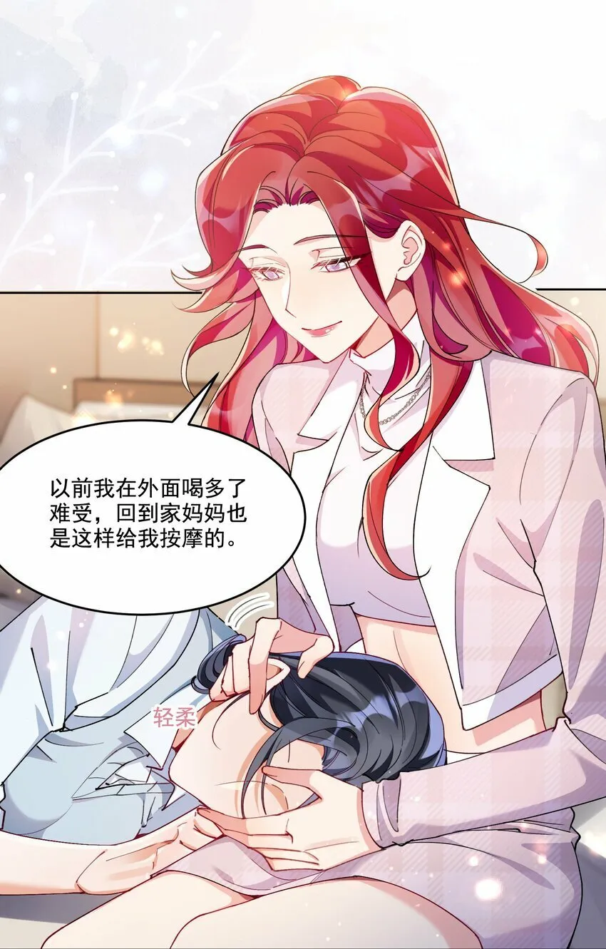 010 不由自主 第23页
