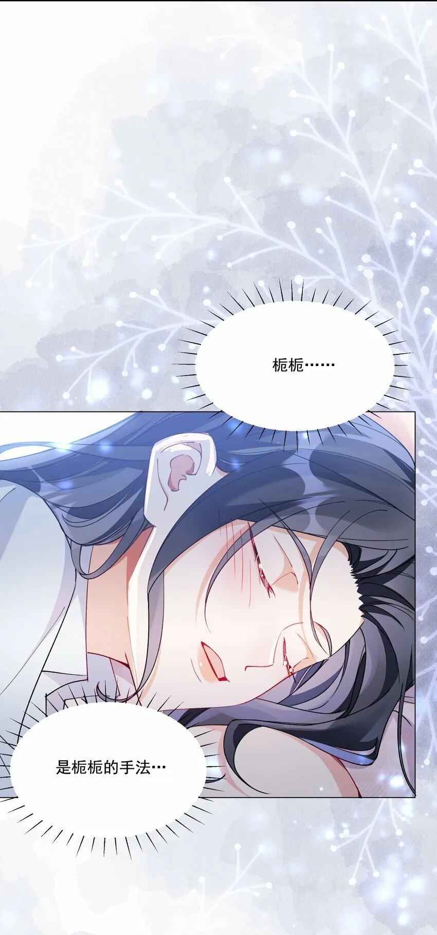 010 不由自主 第24页