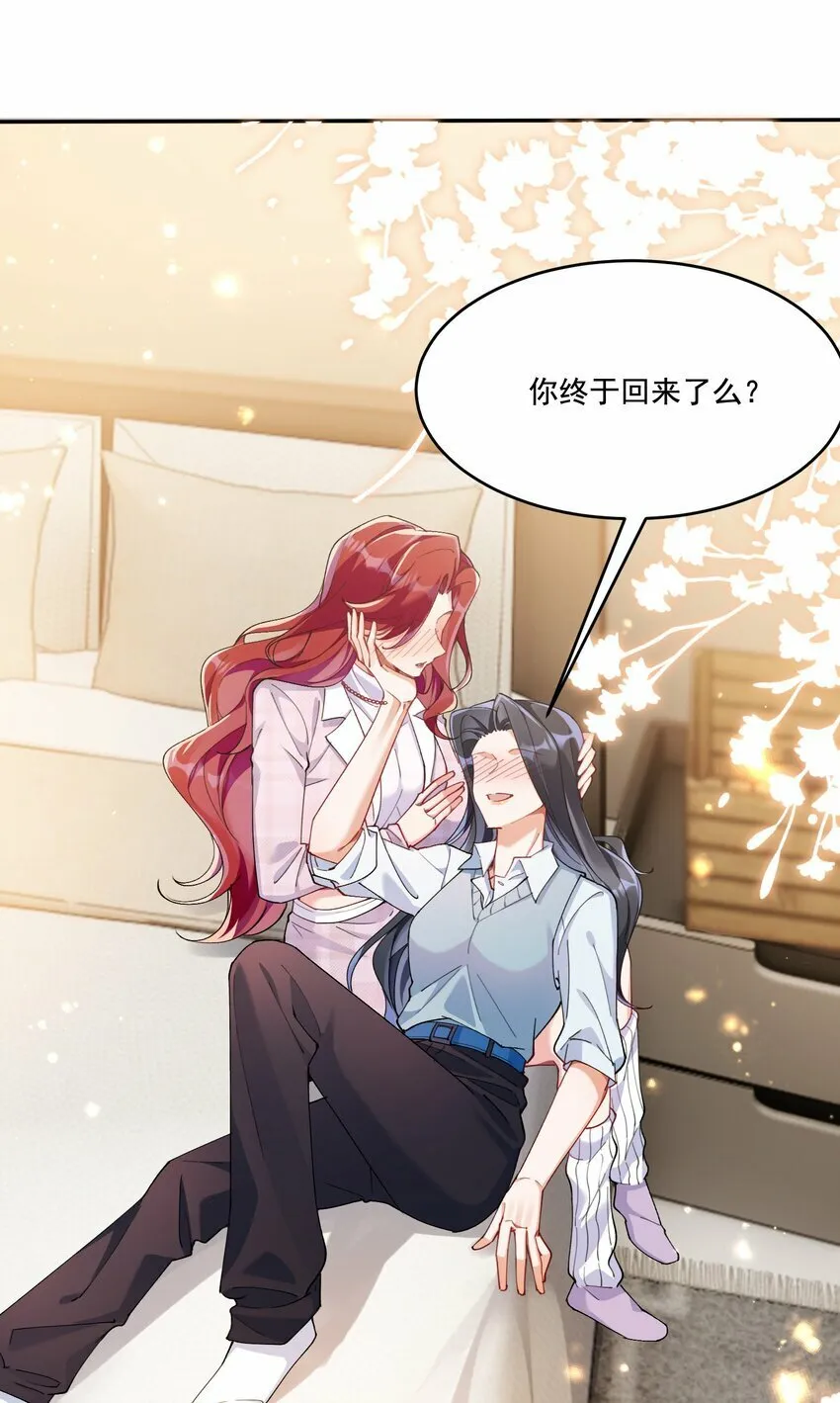 010 不由自主 第27页
