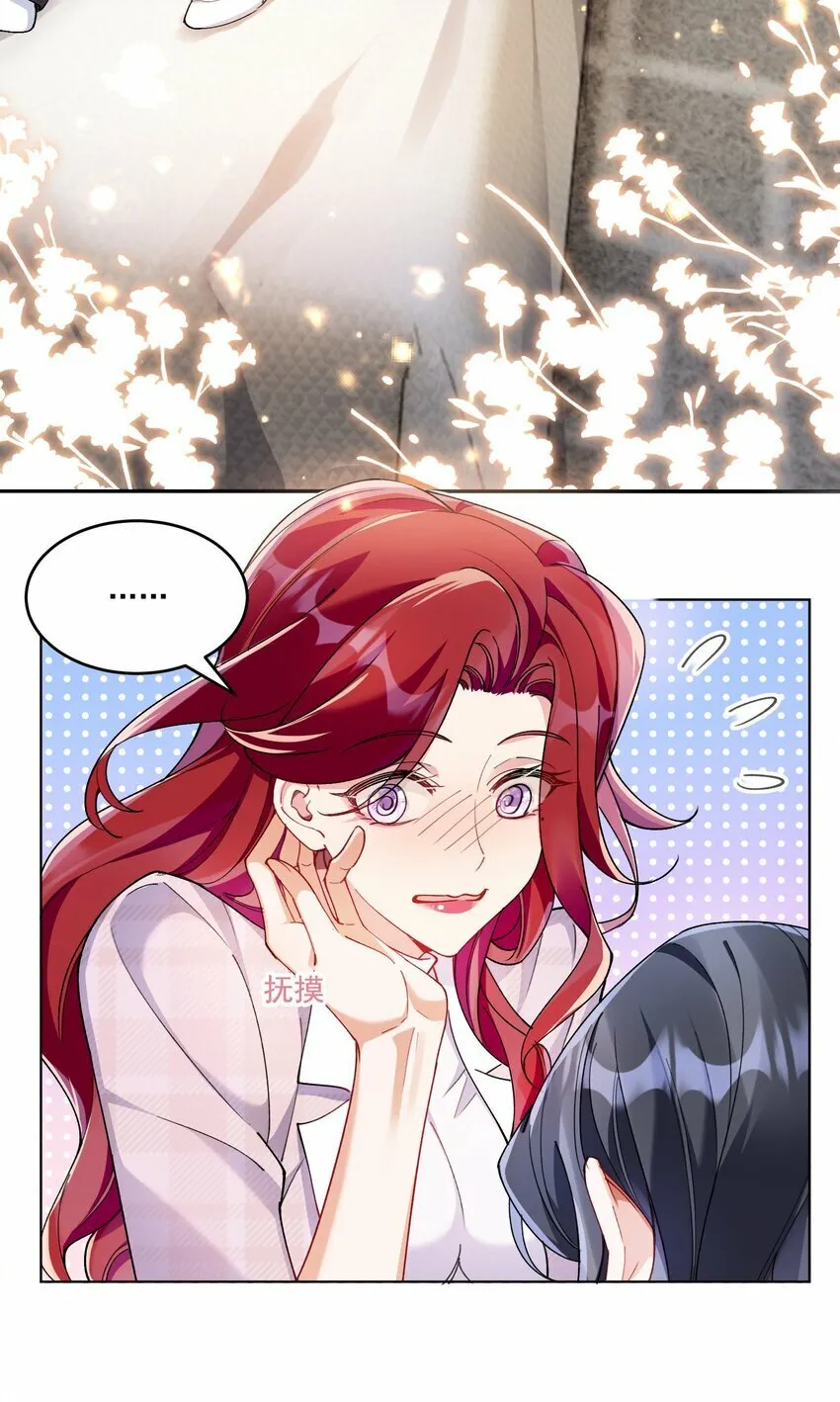 010 不由自主 第28页