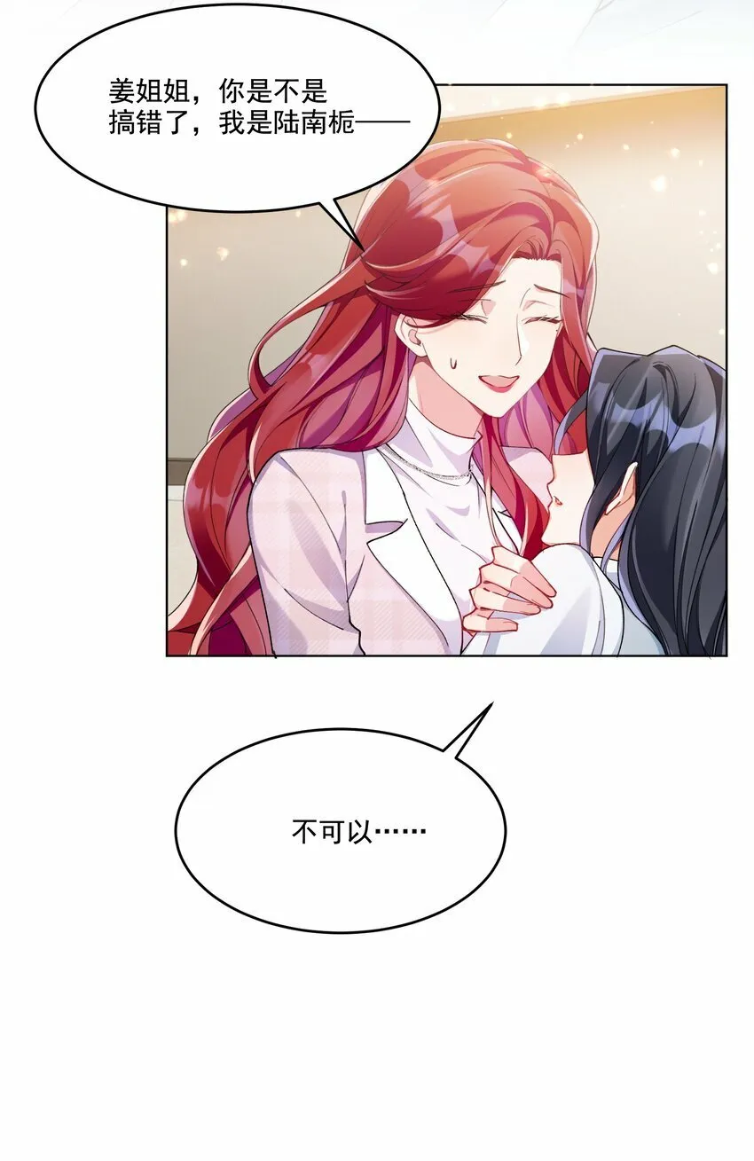010 不由自主 第31页