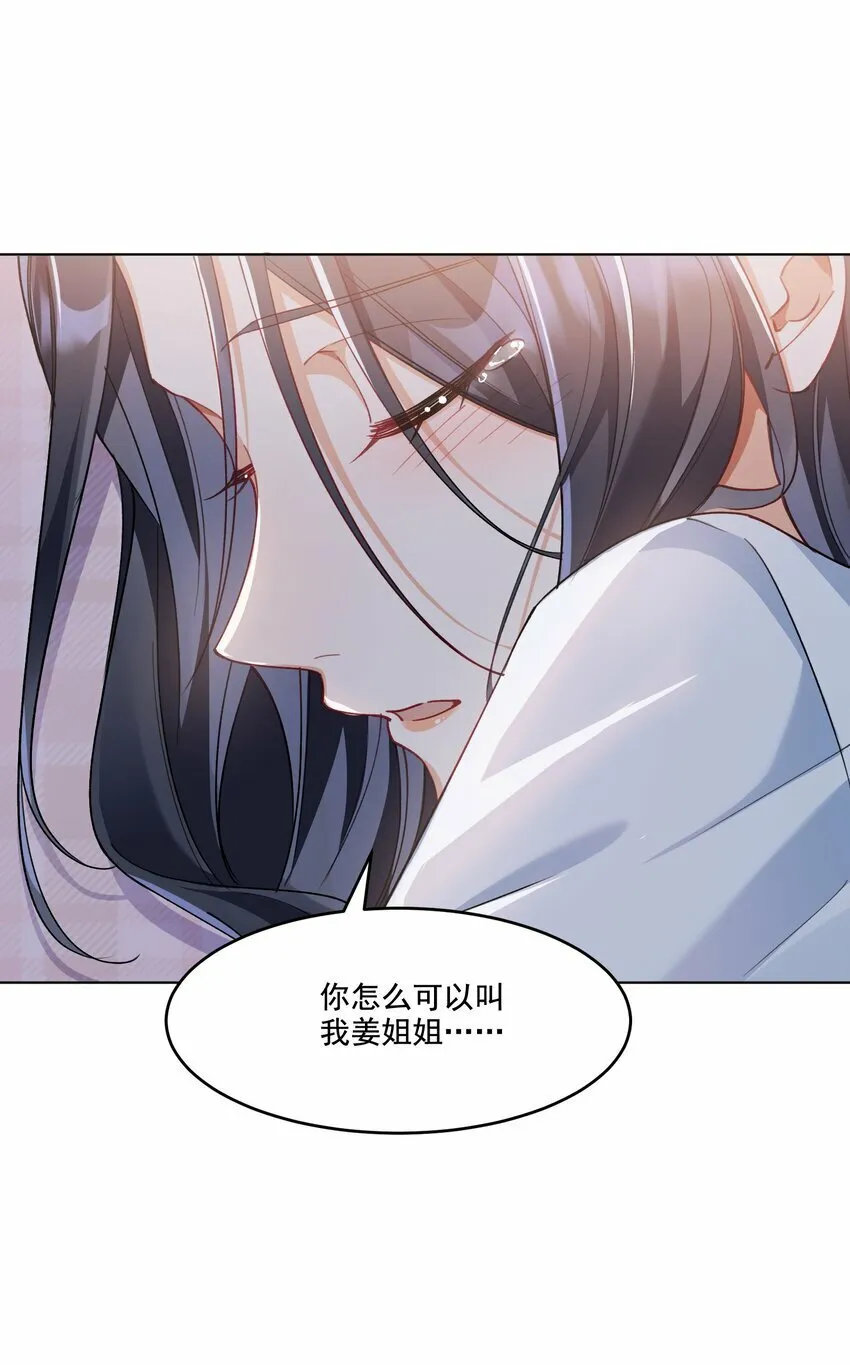 010 不由自主 第32页