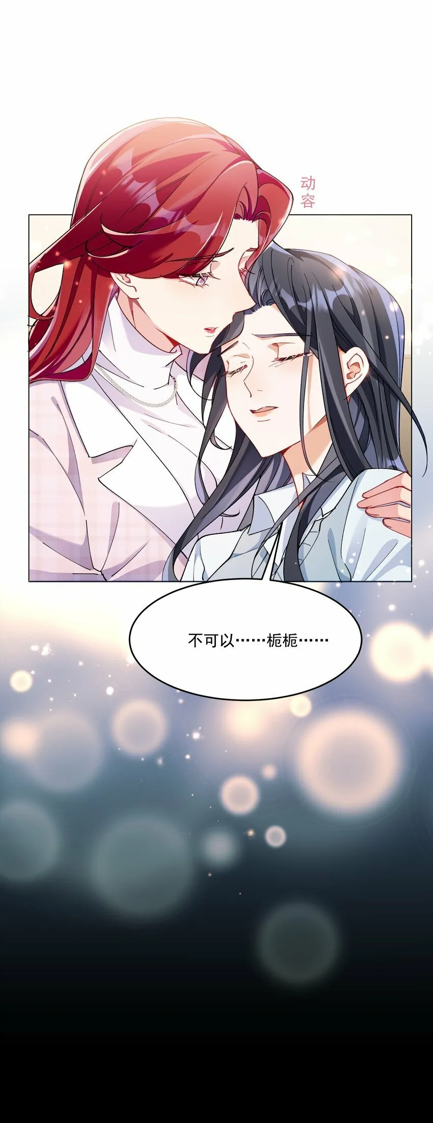 010 不由自主 第33页