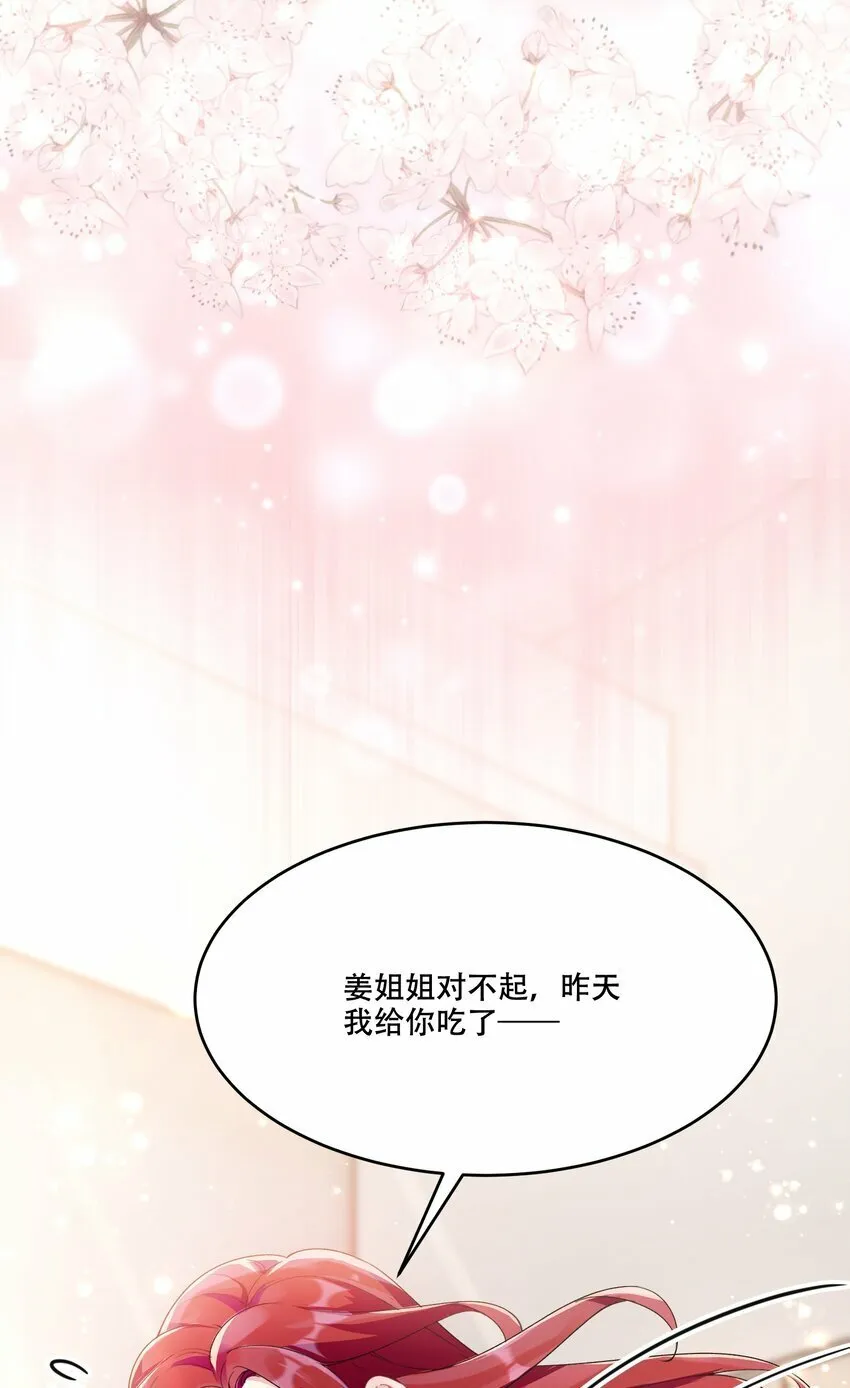 011 揪心 第6页