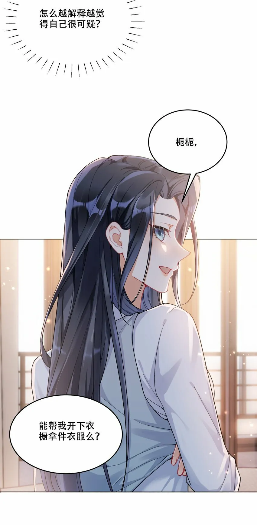 011 揪心 第10页