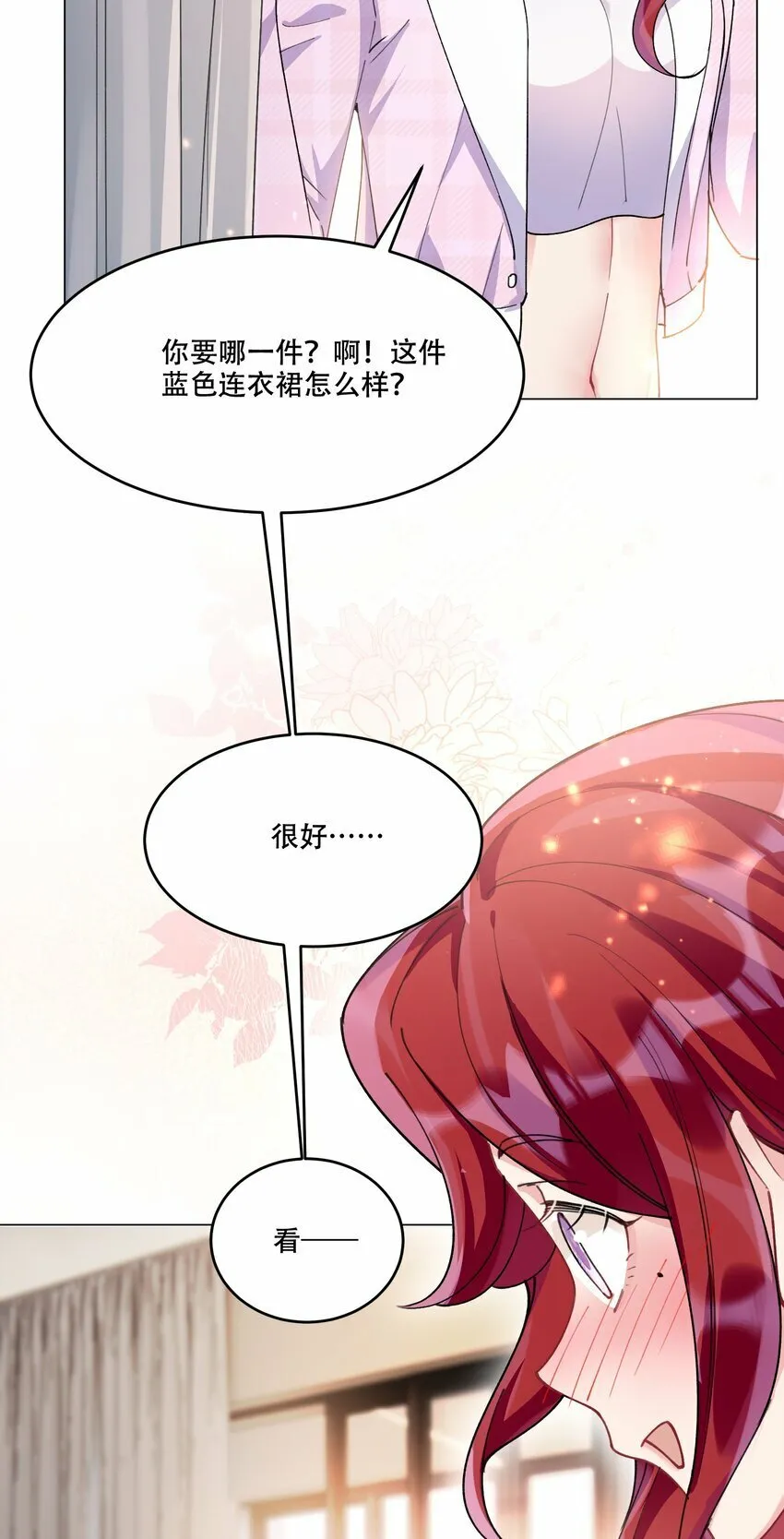011 揪心 第12页
