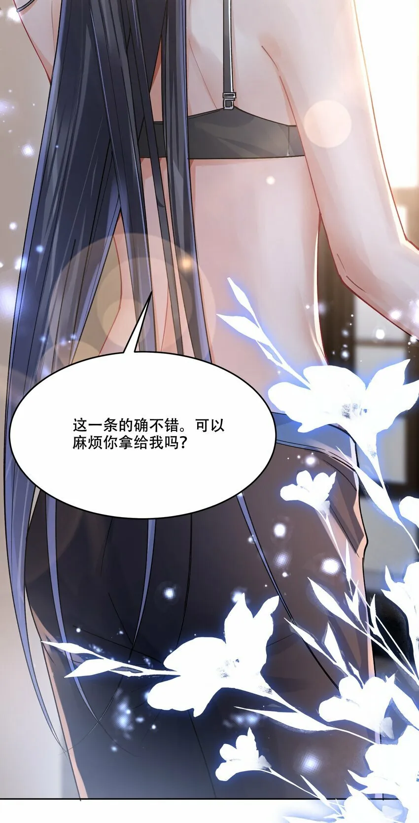 011 揪心 第14页