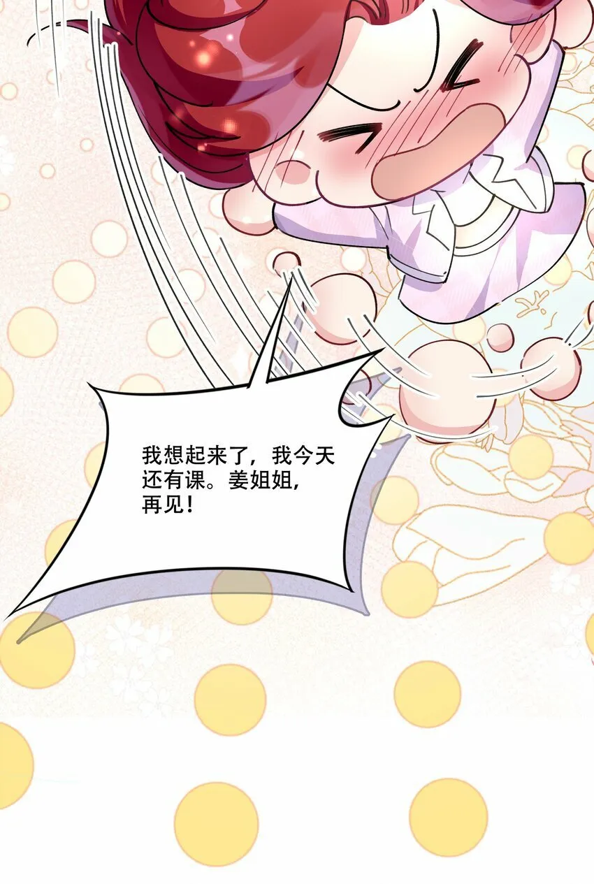 011 揪心 第17页